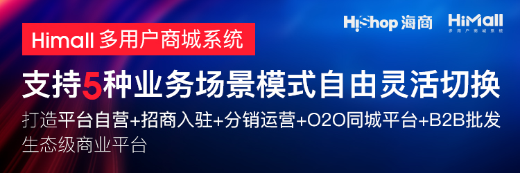 電商網站建設