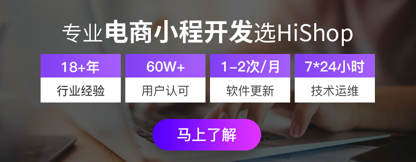 微信商城小程序